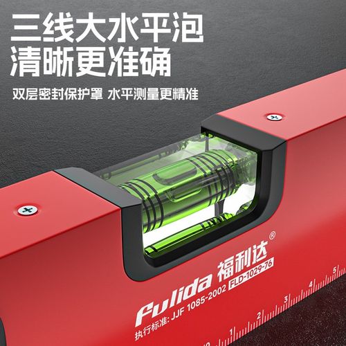 数显水平尺电子j大水泡高精度平水尺水平仪耐摔小型条尺铝合金强