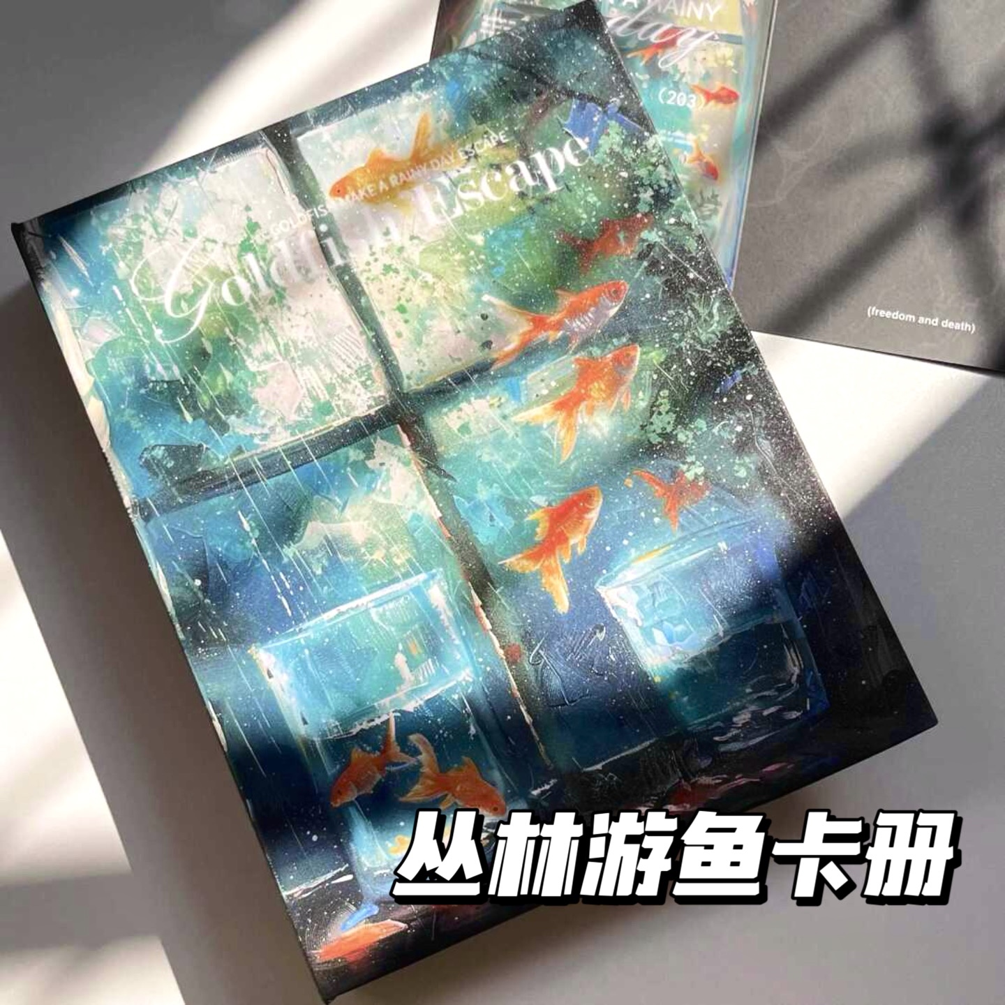 金鱼逃亡a5四宫格卡册梓渝收集册