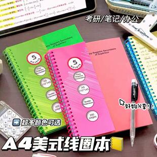 A4美式科目笔记本彩页加厚可撕法文格线圈本考研横线网格大本子