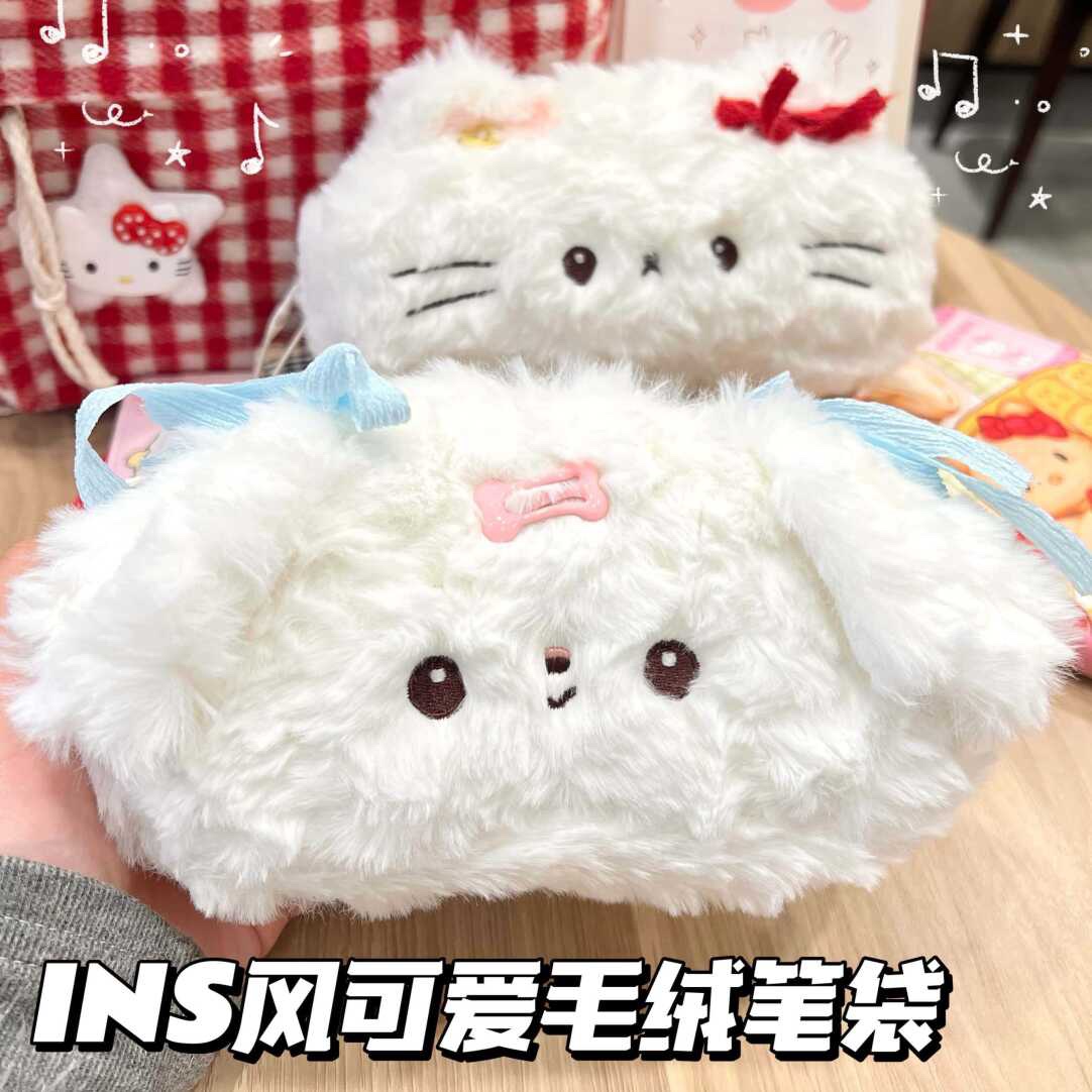可爱软萌小动物毛绒笔袋文具收纳