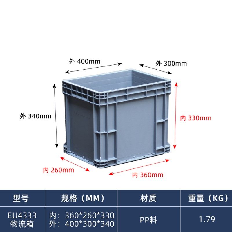 物流箱400-340周转箱养龟物料盒滤箱物流箱加厚工具盒灰色塑料盒,收纳整理,收纳箱,淘宝优惠券,粉丝福利购,淘宝优惠卷