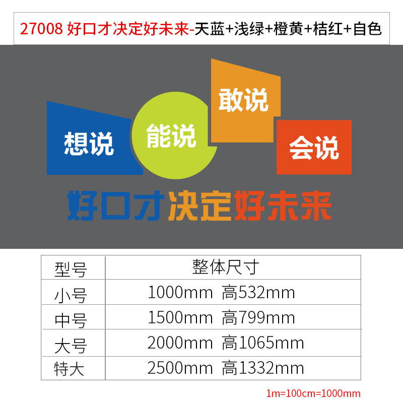 口才教室布置文化装饰播音小主持人舞台背景墙面贴纸艺术培训机构,家居饰品,文化墙贴,淘宝优惠券,粉丝福利购,淘宝优惠卷