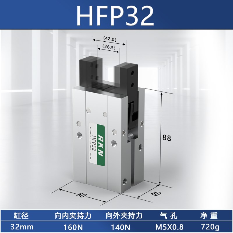 精品平替亚德客型平行气动手指HFP/HyFTP10/16/20/25/32/N机械夹