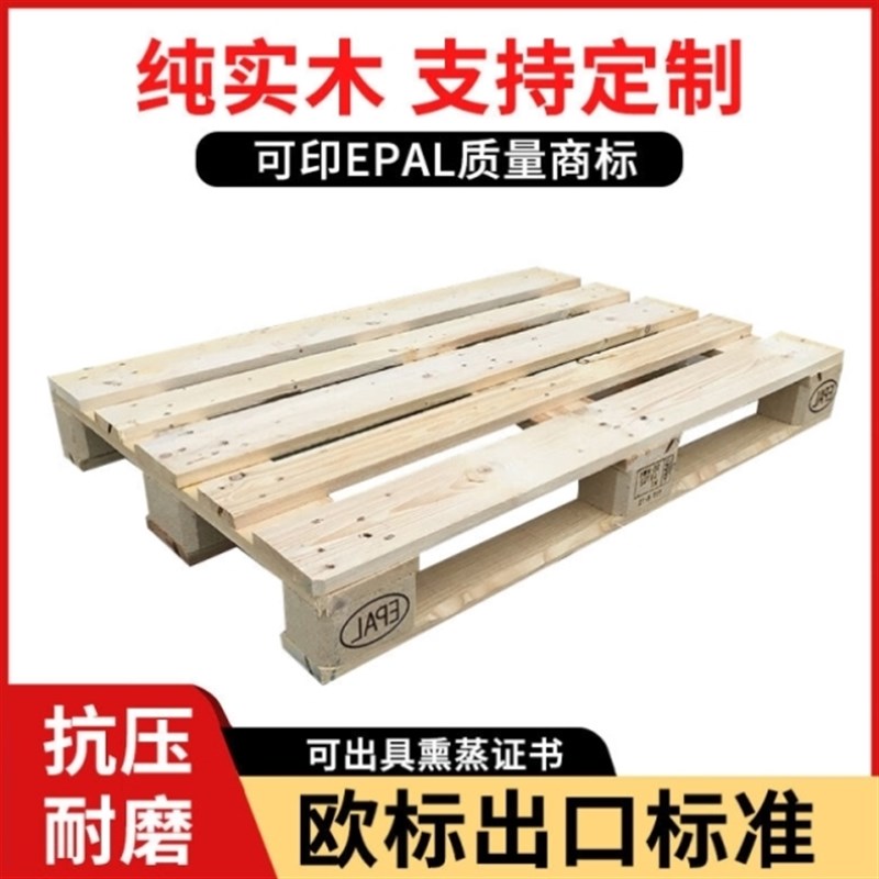 时通叉车托盘仓储重型货架铁托盘A木托盘仓库托盘垫仓板定制【木