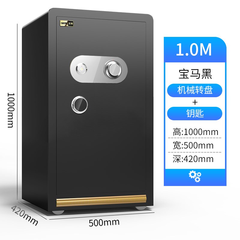 胜狮机械密码保险柜大型全钢加厚C重大空间大容量商用办公室文件