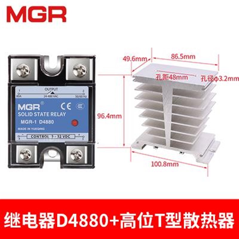 美格尔SSR单相固态继电器MGR-1 D4880E 80A直流24v控220v交流DC-D