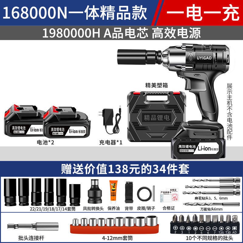 无刷电动扳e手锂电充电扳手大扭力冲击汽车脚手架子工木工套筒风