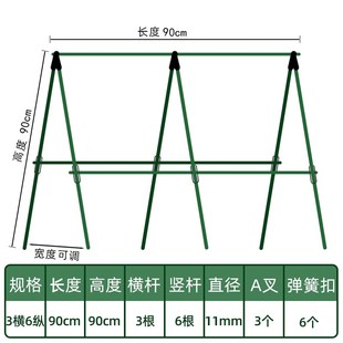 黄瓜爬藤架四季豆角架杆蔬菜棚西红柿架种菜农用拱棚搭架子种植