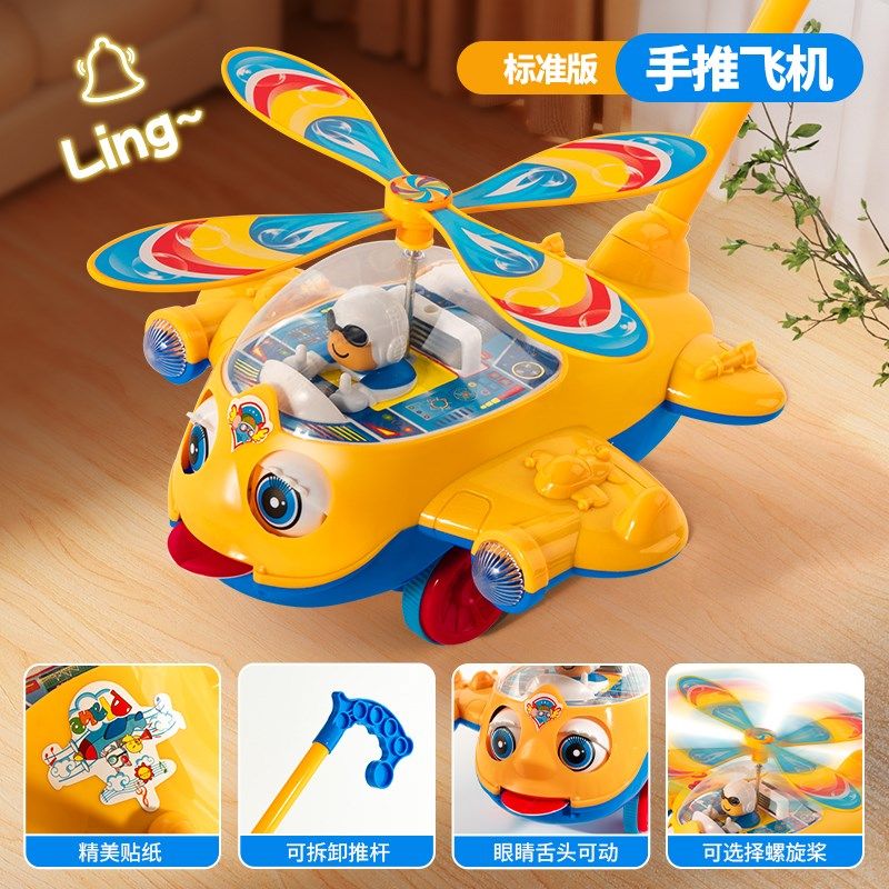 儿童学步手推飞机玩具推推乐1-2岁3岁学步车响铃推车婴儿二合一,玩具/童车/益智/积木/模型,手推学步玩具,淘宝优惠券,粉丝福利购,淘宝优惠卷