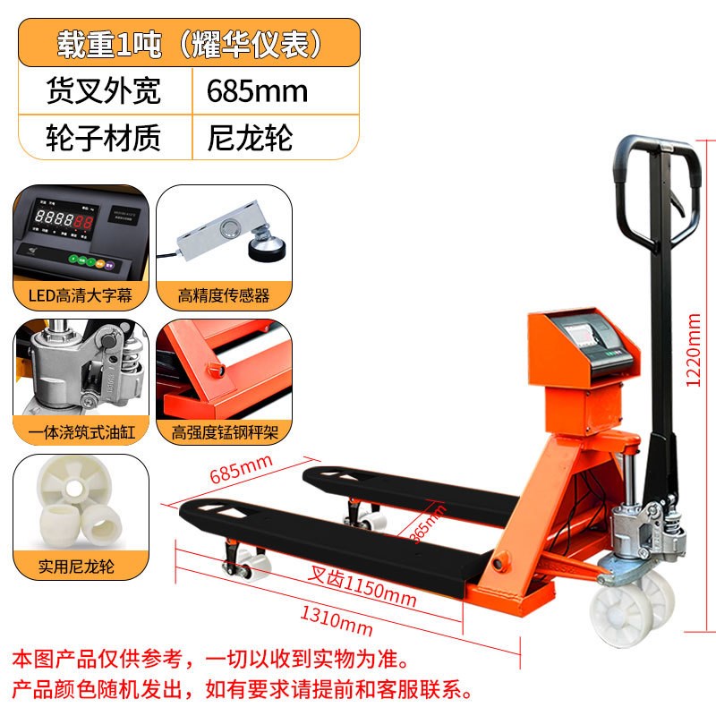 新款电子秤称重搬o运车2吨吨手推叉车带称手动液压地牛秤