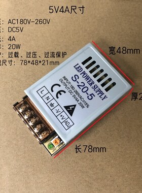 特茂佳微小型LED开关电源220V交流转直流5V4A/12V2A/24V1A变压器