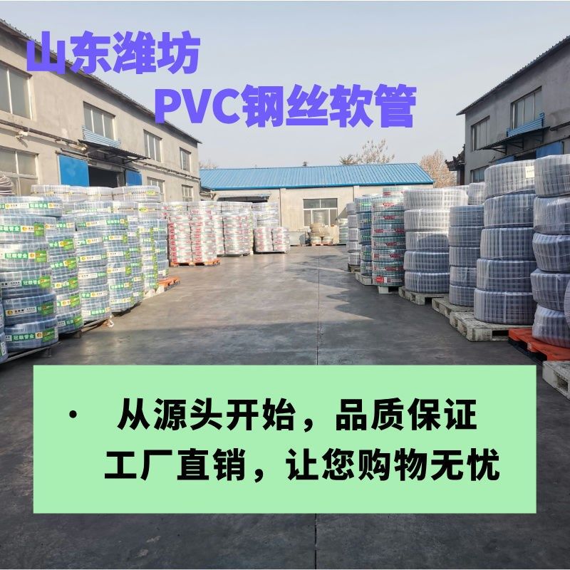 钢丝水管整片Pvc钢丝软管透明加厚冷防冻Pvc透明钢丝软管,五金/工具,工业管道及配件,淘宝优惠券,粉丝福利购,淘宝优惠卷
