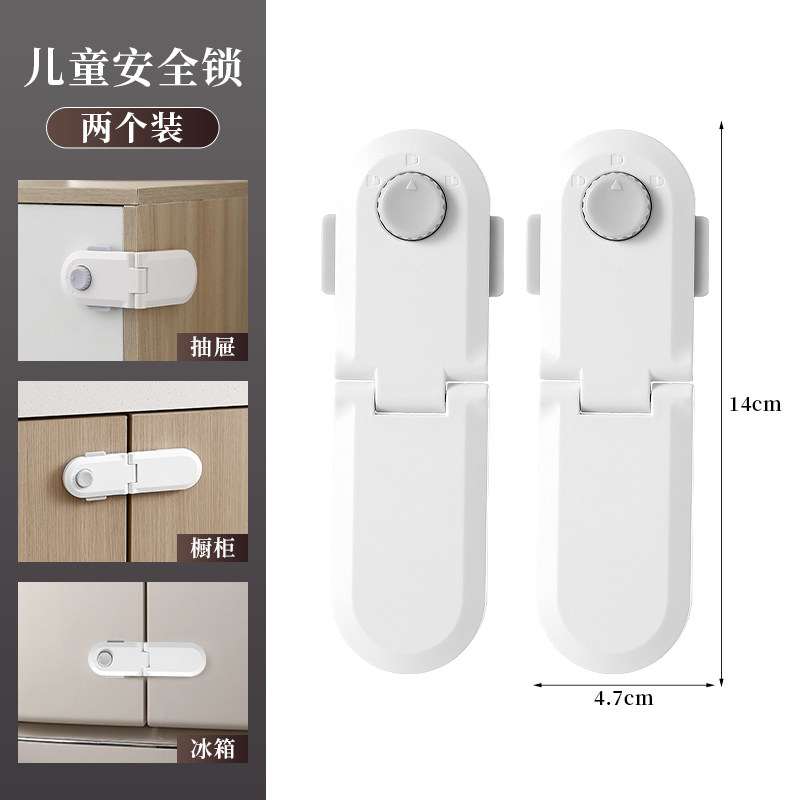 抽屉锁儿童安全锁多功能宝宝防夹手卡扣防开柜子柜门冰箱防护锁扣,婴童用品,多功能安全锁,淘宝优惠券,粉丝福利购,淘宝优惠卷