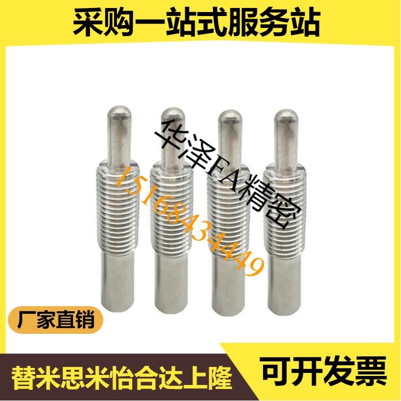 替代替米斯米弹簧柱塞 PJHW3p/4/5/6/8/10/12/16-1.5/2/3/4/5/10/