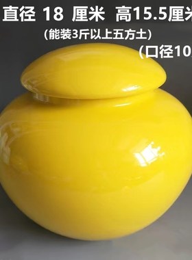 黄色陶瓷如意罐聚宝摆件化西北厨房火烧I天门解昆仑五色土避火龙