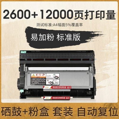 墨弘适用联想7400pro粉盒M7605d/M7A615/M7655/M7455/LJ2400pro打