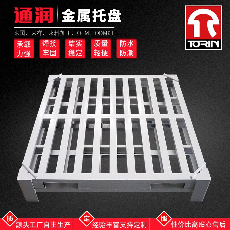 厂家重型c周转托盘仓储重型卡板钢制托盘仓储托盘镀锌托盘栈板