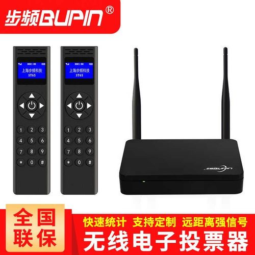 会议无线a电子投票器电视节目评委打分器年会晚会专家评分表决签