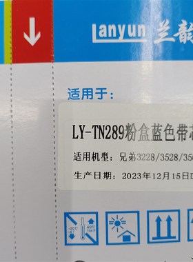 兰韵适用兄弟TN-289粉盒L3528 L35B68彩色 硒鼓L3228L3288墨粉376