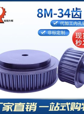 8m同步带c轮45钢标准15,16-72,80,90齿现货带宽20/30/50定做同步