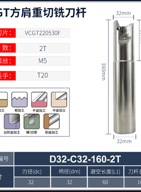 VC22快进给重切削铝用铣刀盘刀杆锁牙头圆鼻刀片VCGT220530刀片R3