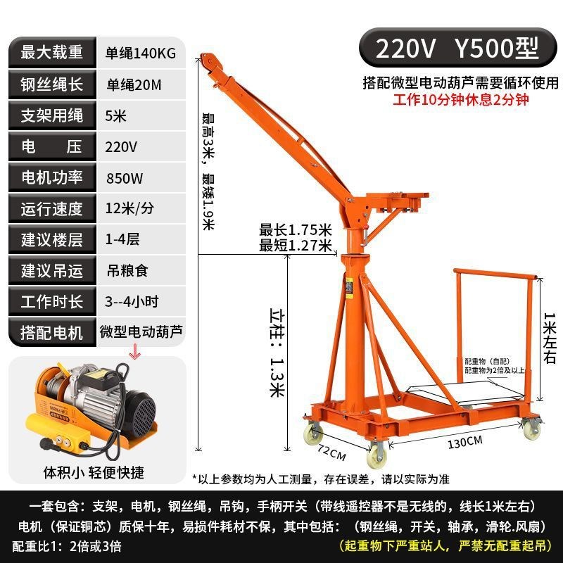 小型吊机家用220vn可移动式吊机带轮子四轮伸缩吊机提升机升降起