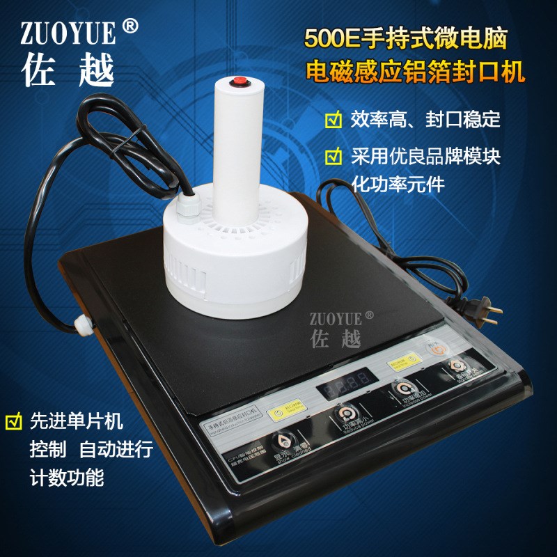 500E手持式铝箔膜n瓶盖封口机 铝箔瓶子封口机 电磁感应铝箔封口