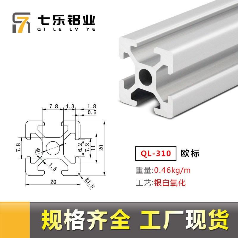 20系列铝型材铝合金机架3D打印机框架铝材小型铝Q方管铝型材2020