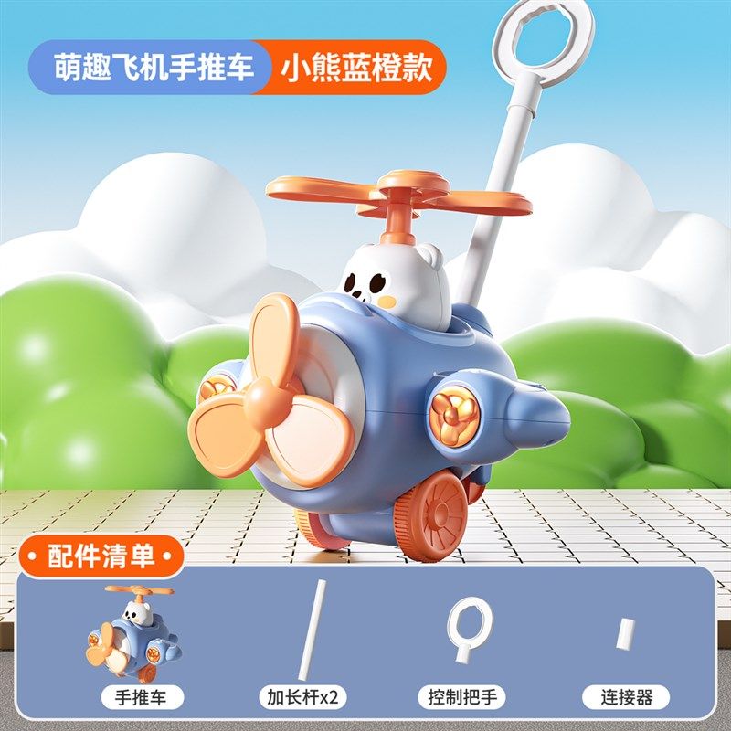 儿童手推飞机学步推推乐玩具宝宝1岁2一学步车小推车婴儿走路神器,玩具/童车/益智/积木/模型,手推学步玩具,淘宝优惠券,粉丝福利购,淘宝优惠卷
