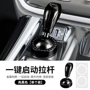 汽车一键启动摇杆创意改装点火开 关保护盖全金属装饰盖车内