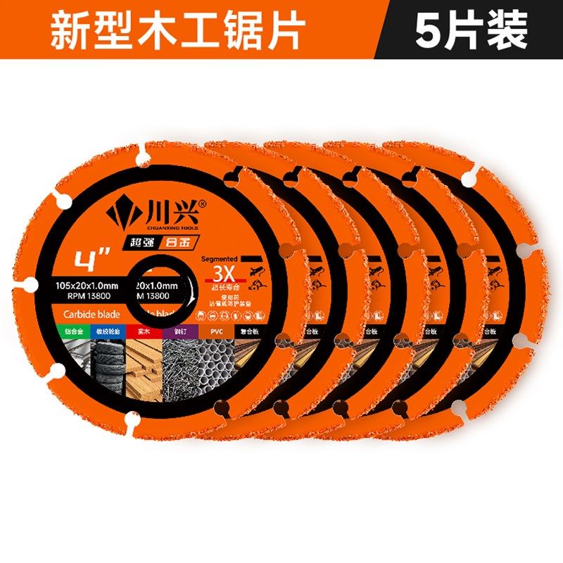 新型木工锯片木板橡胶塑料铝合金PVC管专用超强合金角磨机切割片,标准件/零部件/工业耗材,切割片/磨片,淘宝优惠券,粉丝福利购,淘宝优惠卷