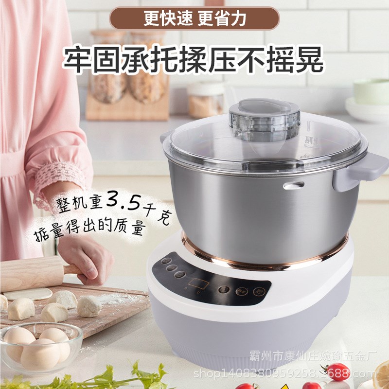 和面机家用5L容l量面食机面粉搅拌机醒面揉面团机器全自动厨师机