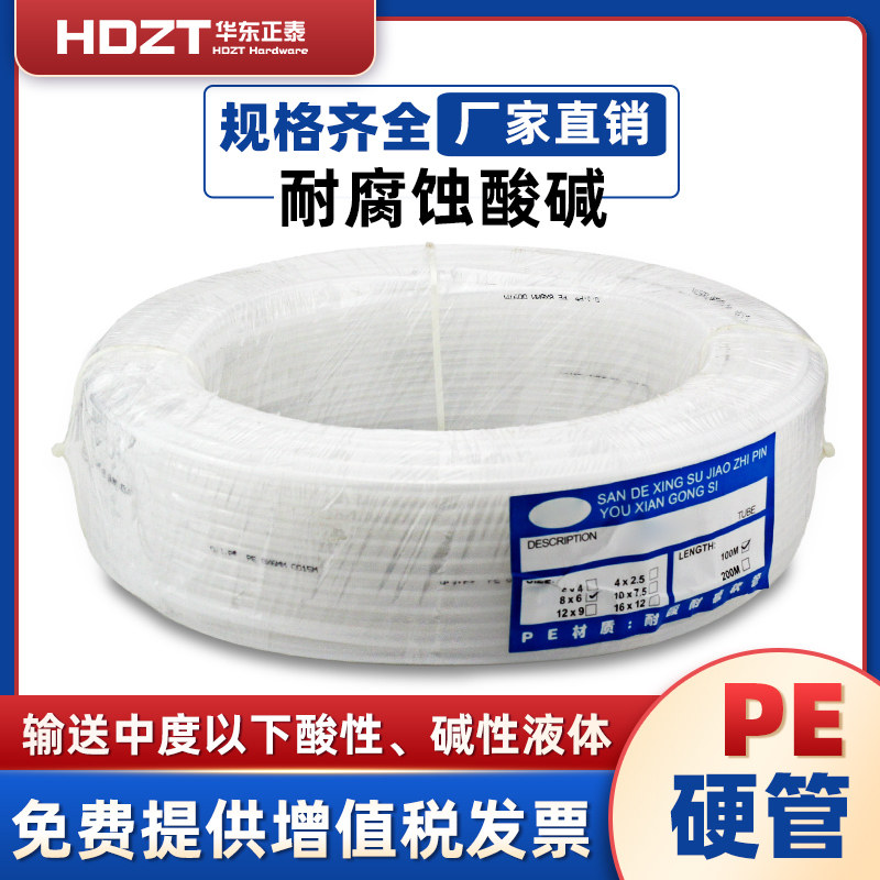 耐腐蚀耐酸碱PE气管油管气动4/6/8/10/12/16mm白色pe硬气管喷漆管,标准件/零部件/工业耗材,气动软管,淘宝优惠券,粉丝福利购,淘宝优惠卷
