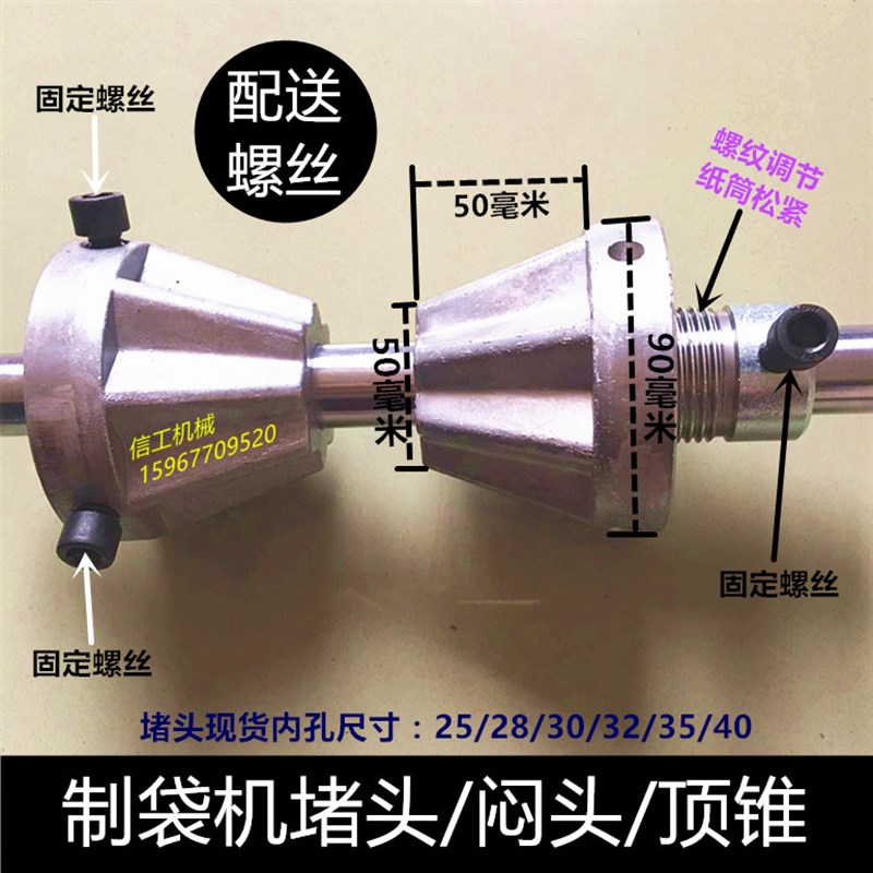 制袋机堵头 e吹膜机配件 分切机顶头闷头皿头辊筒纸筒收卷 全铝