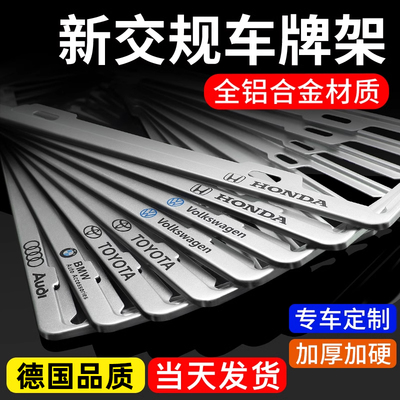 加厚加硬全铝合金车牌照