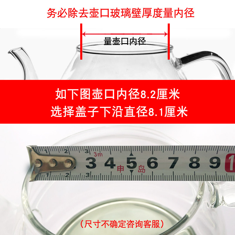 玻璃电热水壶盖配件自动上水中空C注水漏斗壶盖烧水煮茶电茶壶盖