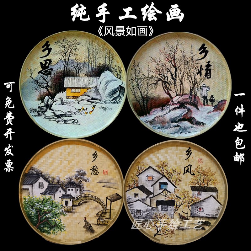 手绘竹编簸箕画墙面背景装饰农家乐餐馆K饭店农家乐装饰画挂件挂图片