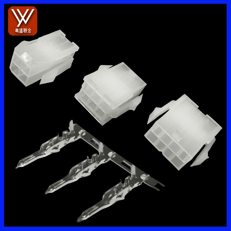 5557/5559连接器MX42mm间距2p4p6p8pM24p公母胶壳插件对接端子