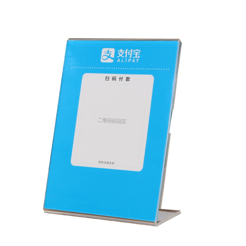 A6亚克力台牌L型n台卡扫码支付牌 展示架价格牌收银摆台桌签酒水