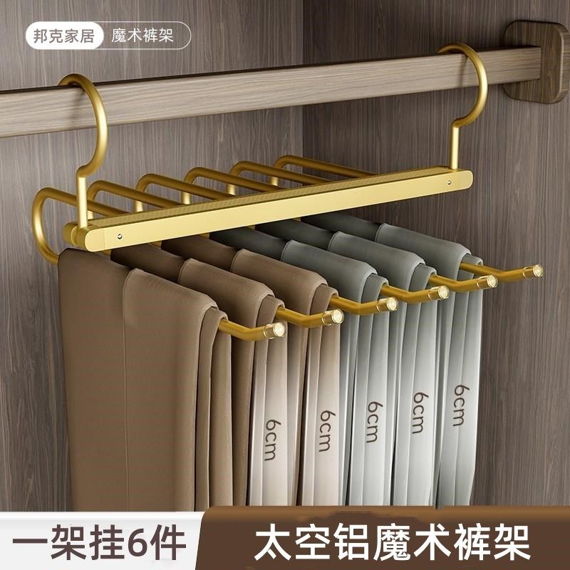 铝合金魔术裤架j家用无痕折叠裤架衣柜裤子专用收纳神器多功能裤