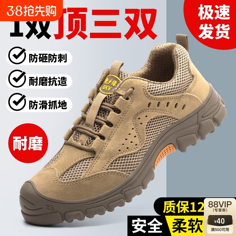 男款劳保鞋透气轻便耐造耐磨绝缘焊工电工地安P全防砸防刺穿防护