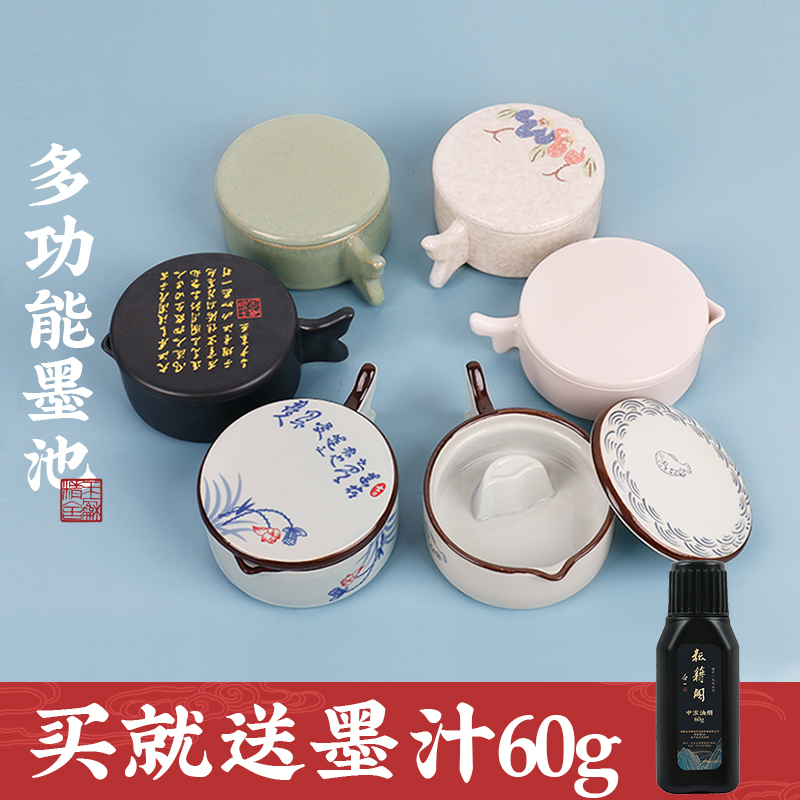 墨池多功能e陶瓷海鱼带盖墨盒书法墨汁墨盘墨碟笔搁墨蝶墨碗小砚