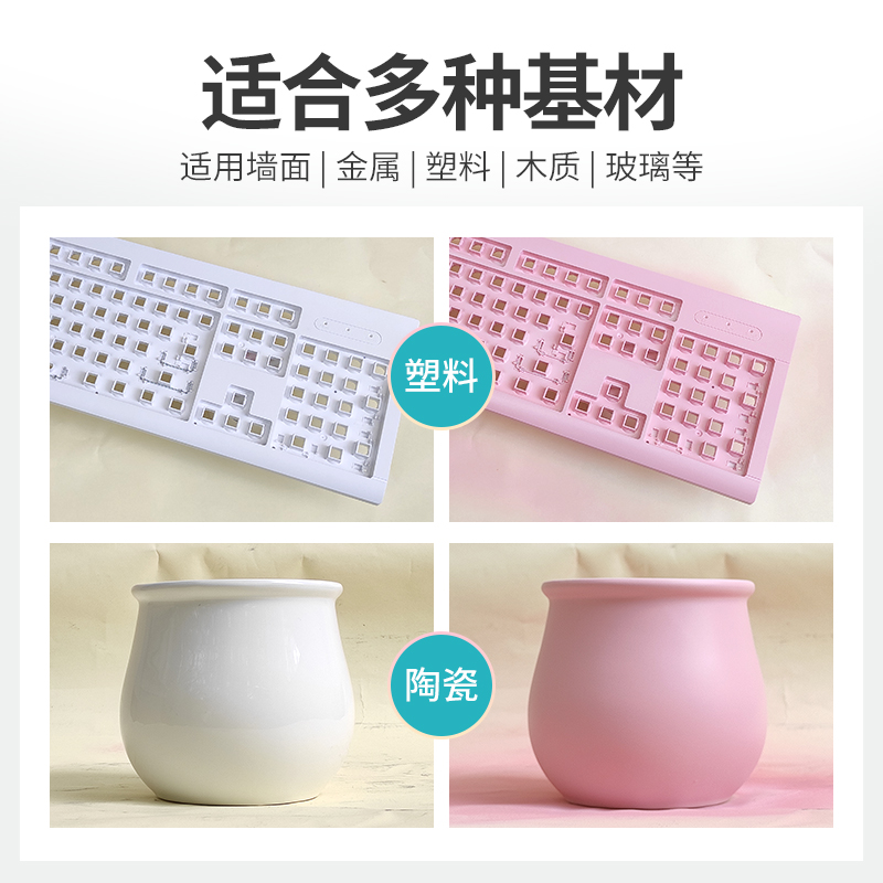 环保自喷b漆 塑料改色漆显示器机箱改色哑光白色粉色改装键盘喷漆