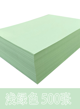 500张a4彩纸深黄色打印复印纸红橙浅黄蓝紫粉红色70gX儿童手工折