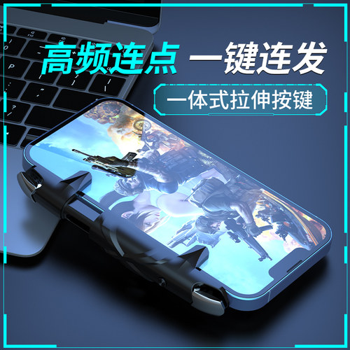 一键连发吃鸡神器辅助压枪可带壳
