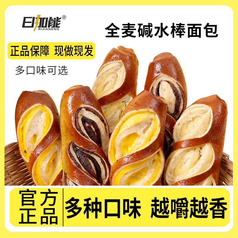 日加能全麦碱水棒面包