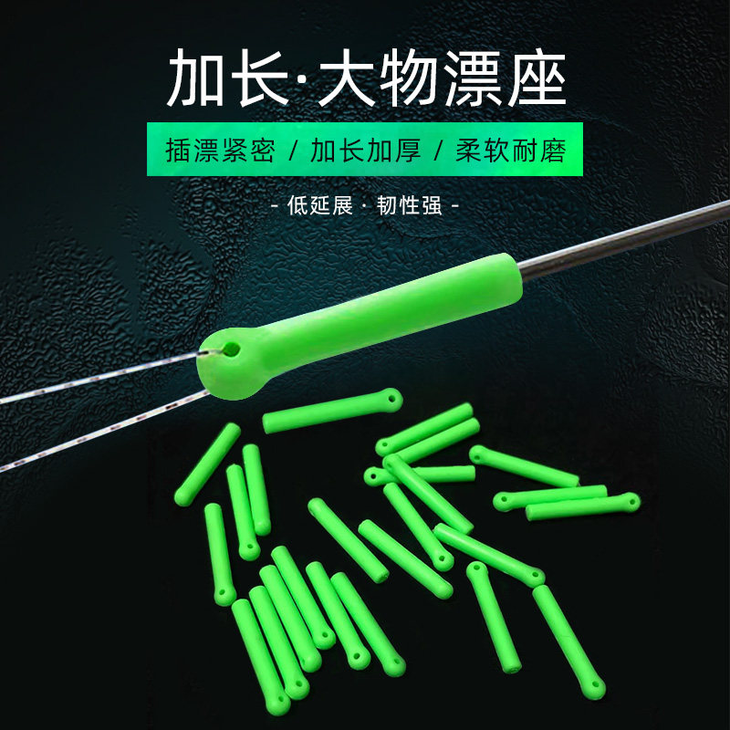 加长加厚大物漂座硅胶鱼漂坐浮漂座插漂坐大号巨物鱼线组配件渔具图片