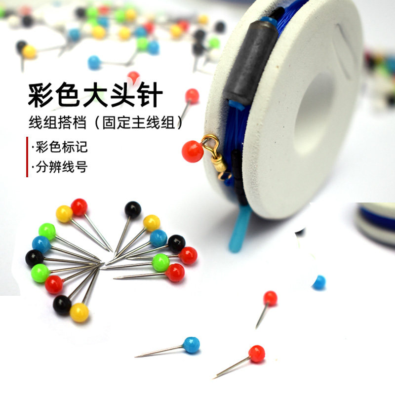 钓鱼大头针彩色珍珠大头针线组定位针钓鱼线盒主线轴线圈固定别针图片