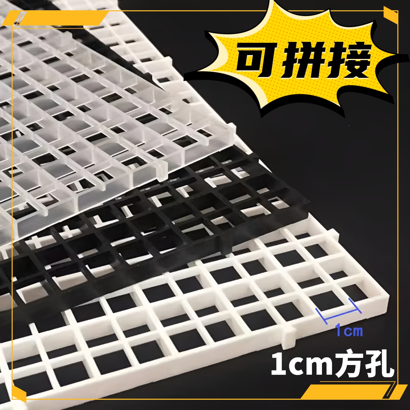 鱼缸网格板底部塑料花架亚克力配件造景乌龟拼接防跳网底滤diy硬