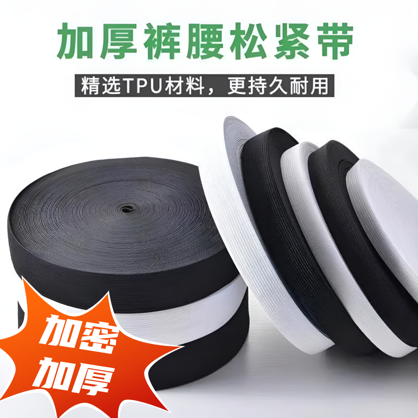 高弹力加厚宽松紧带进口耐用儿童成人橡筋带裤腰高弹性10纱松紧带